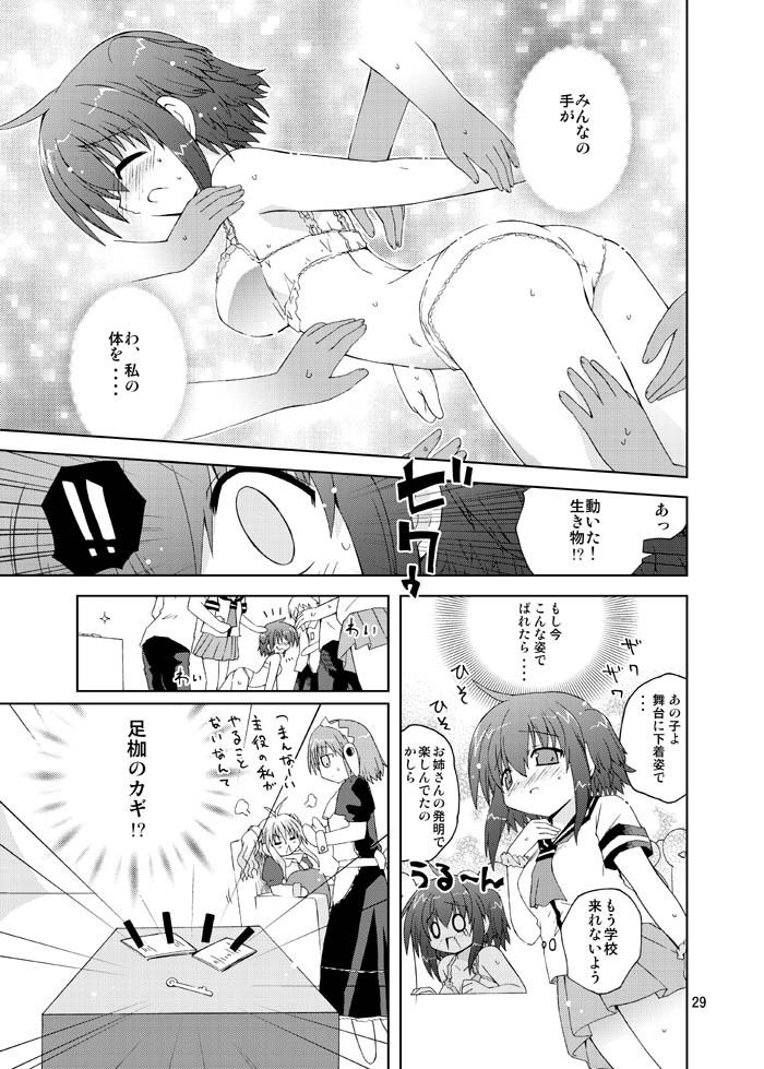水兵ききの『みかにみかハラ2010』〜みかに透明人間のせかい〜 サンプル2ページ目