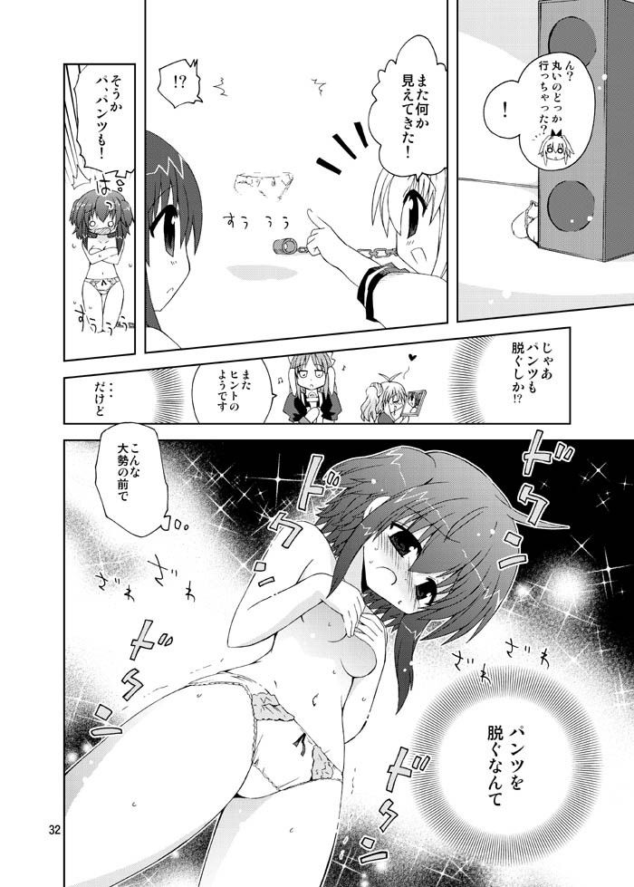 水兵ききの『みかにみかハラ2010』〜みかに透明人間のせかい〜 サンプル3ページ目