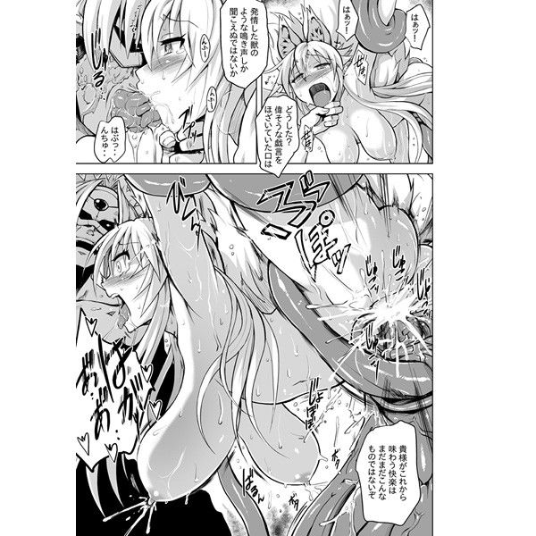 飯綱姦 サンプル3ページ目