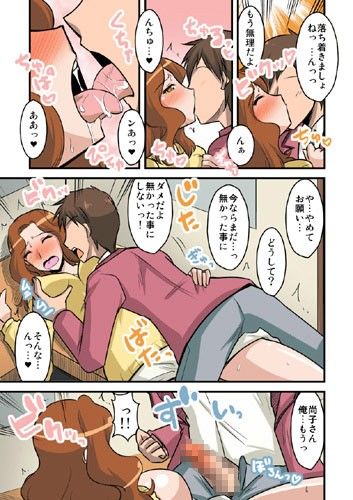 他人の妻は蜜の味3。caseNAOKO サンプル1ページ目