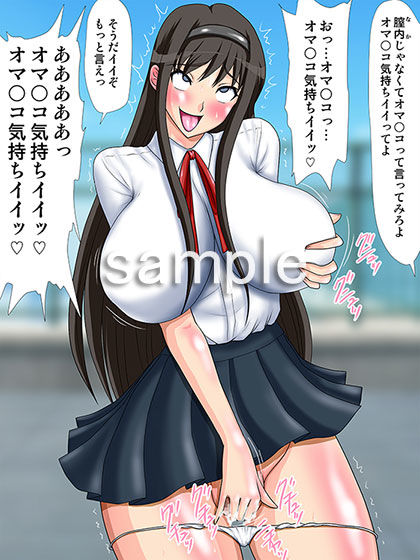 学園のアイドルに催●かけて肉便器にしてみた サンプル1ページ目