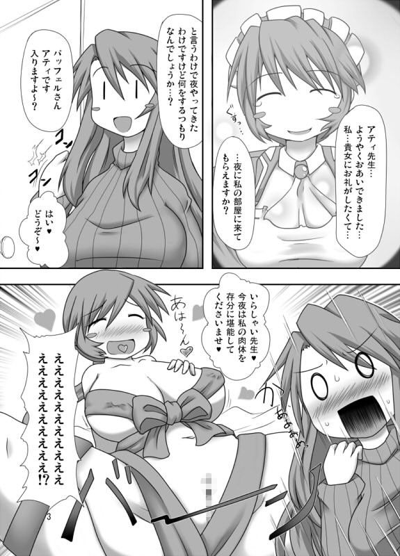 リベリオンの恩返し サンプル1ページ目