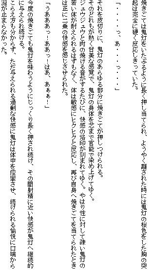 神様の戯れ サンプル1ページ目