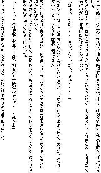 神様の戯れ サンプル2ページ目
