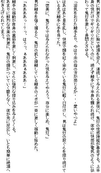 神様の戯れ サンプル3ページ目