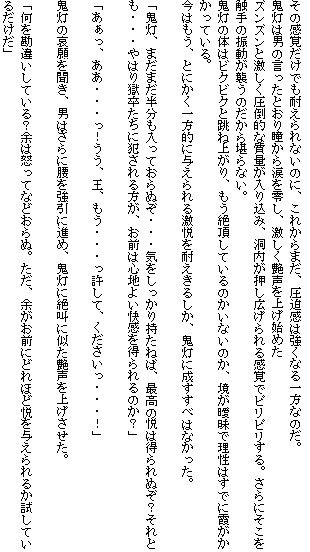 神様の戯れ サンプル4ページ目