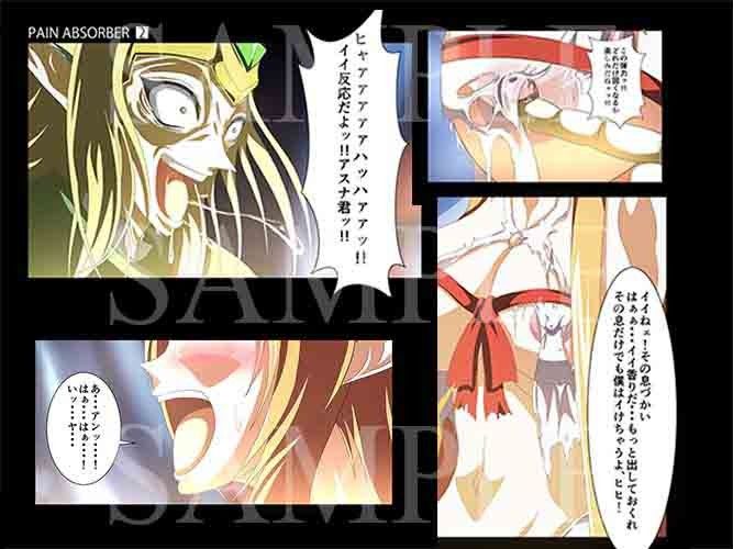 PAIN ABSORBER 2 サンプル1ページ目