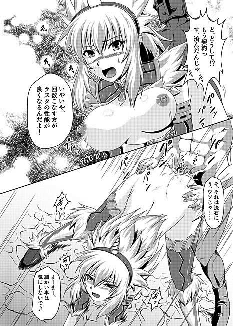 キリンのラスタになってください！ サンプル3ページ目