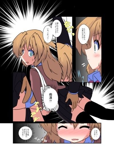女の子に憑依する本シリーズ サンプル1ページ目