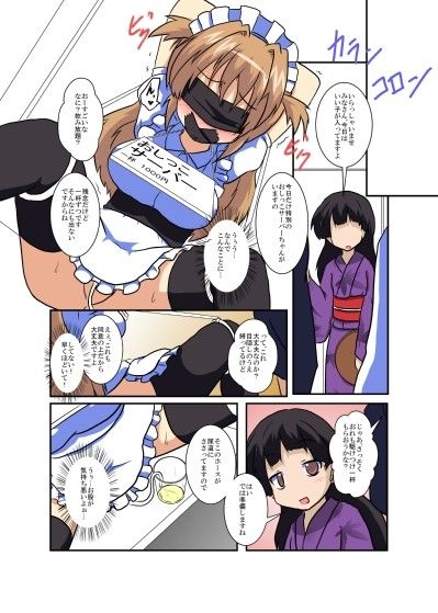 女の子に憑依する本シリーズ サンプル3ページ目
