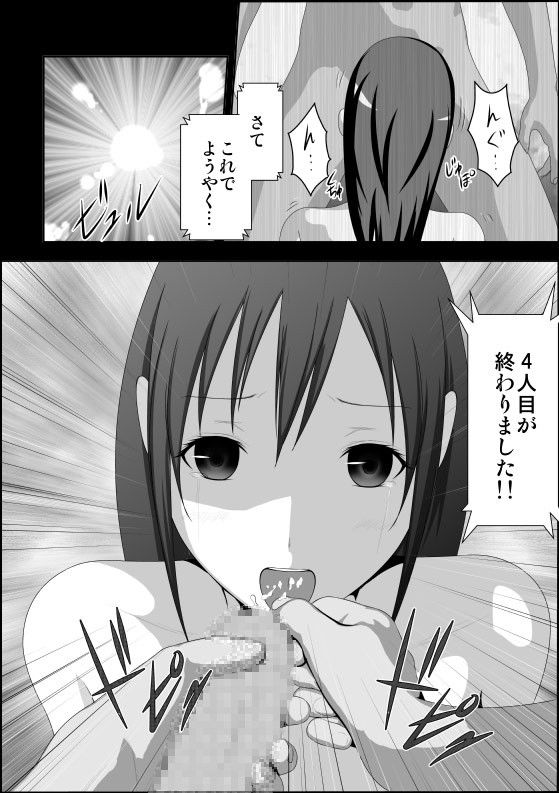 「あやせ公開調教」最終話 サンプル1ページ目