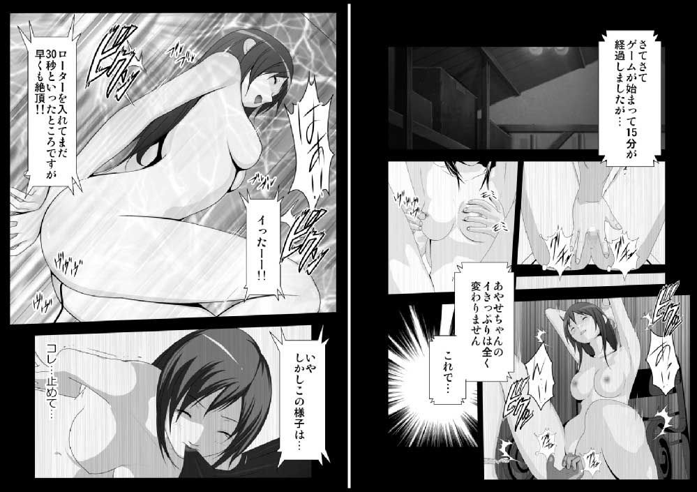 「あやせ公開調教」完全版 サンプル2ページ目