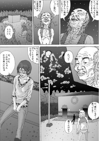 アンダーファック サンプル2ページ目