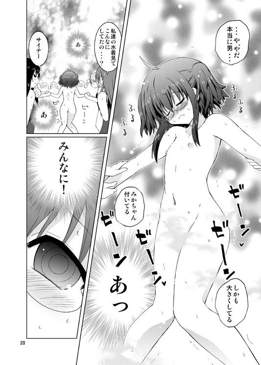 水兵ききのみかにみかハラ・リメイク2〜みかに『オトコノコ』のセカイ〜 サンプル1ページ目
