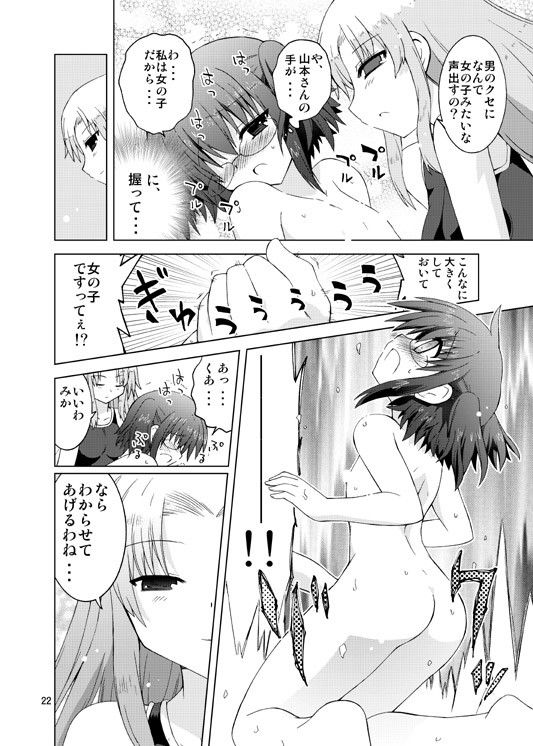 水兵ききのみかにみかハラ・リメイク2〜みかに『オトコノコ』のセカイ〜 サンプル2ページ目