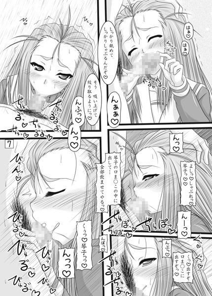 つんでれ姫の事情 サンプル1ページ目