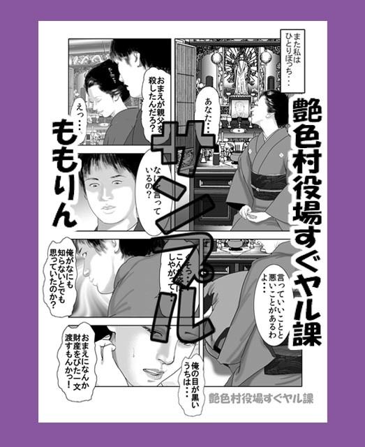親父の財産に目をつけた女狐にこのままじゃ家ごと乗っ取られてしまう…」復讐息子のお仕置き日記 サンプル2ページ目