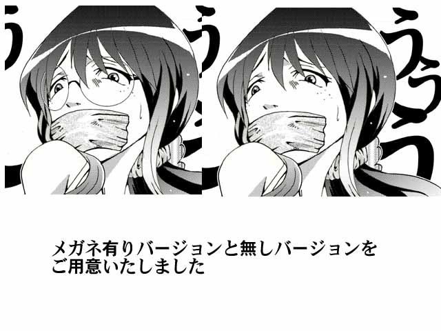 世梨さんは大変！ サンプル3ページ目