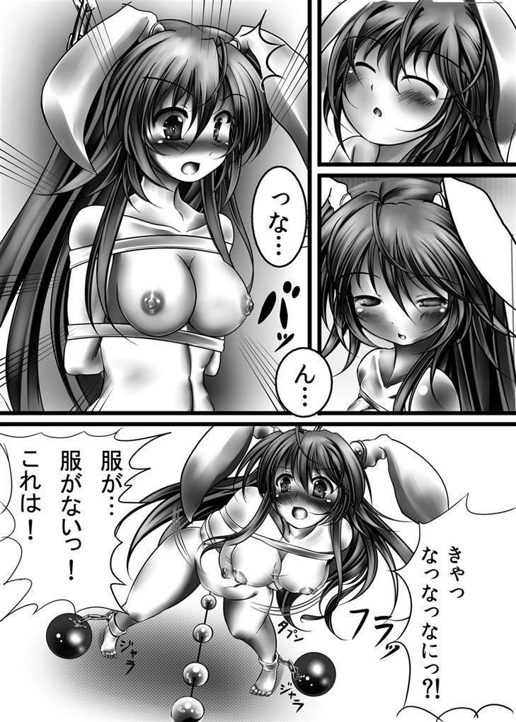 うどんげ 強●絶頂装置 サンプル1ページ目