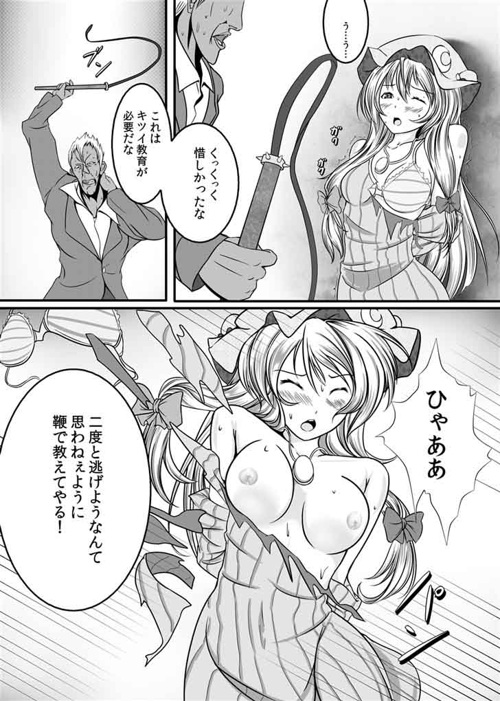 きゃぷちゃーとらっぷ パチュリー・ノーレッジ サンプル3ページ目