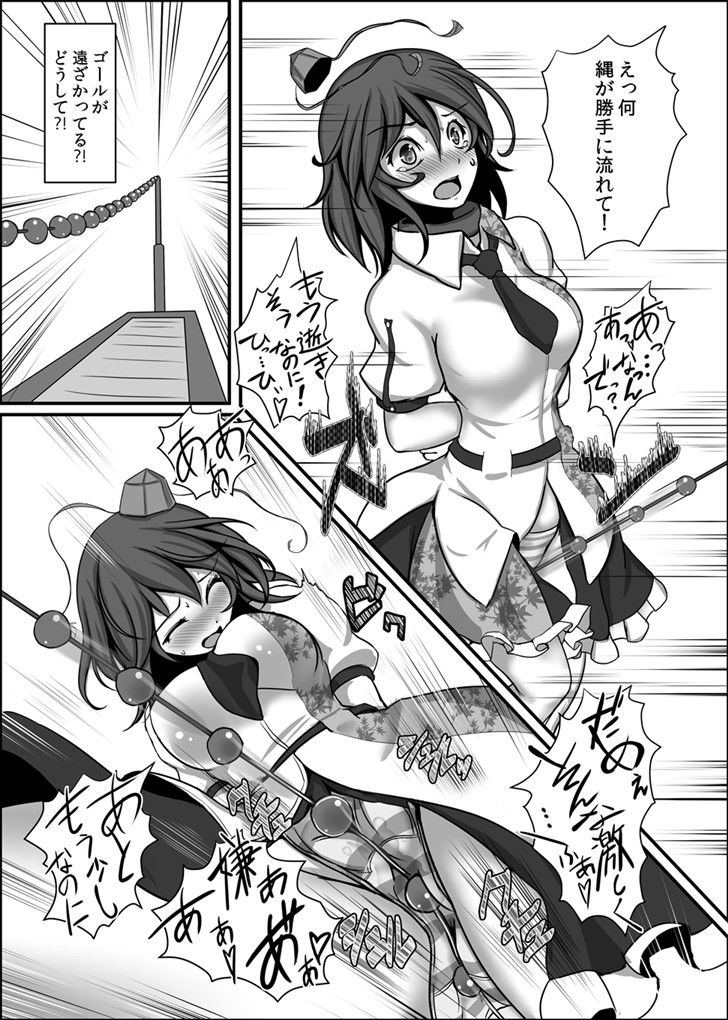 射命丸文 強●絶頂装置 サンプル2ページ目