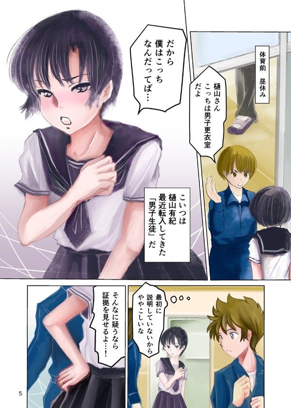 あいまいな僕VOL4〜僕とみんなのお○んちん検査〜 サンプル1ページ目