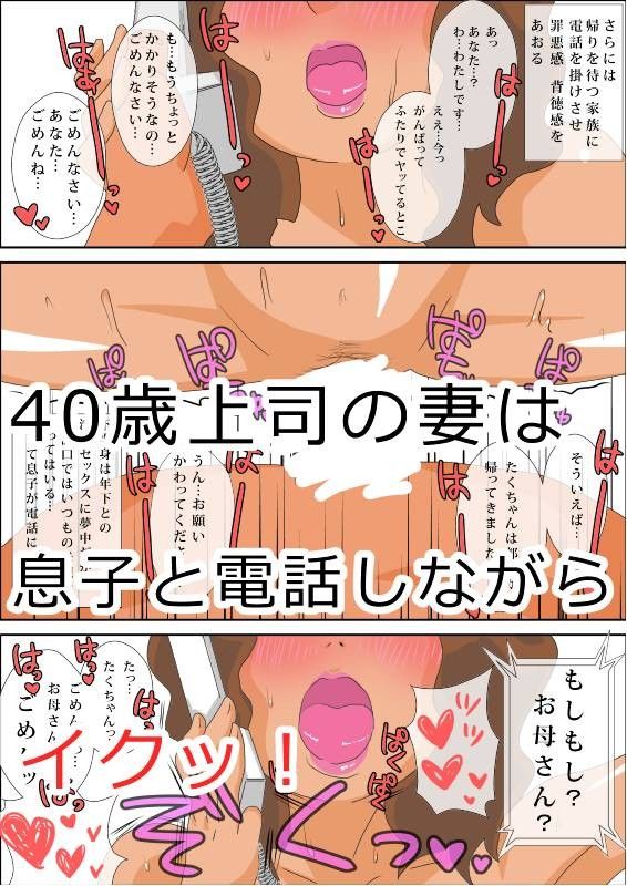 ふたりの人妻OL 残業時間の浮気セックス サンプル3ページ目