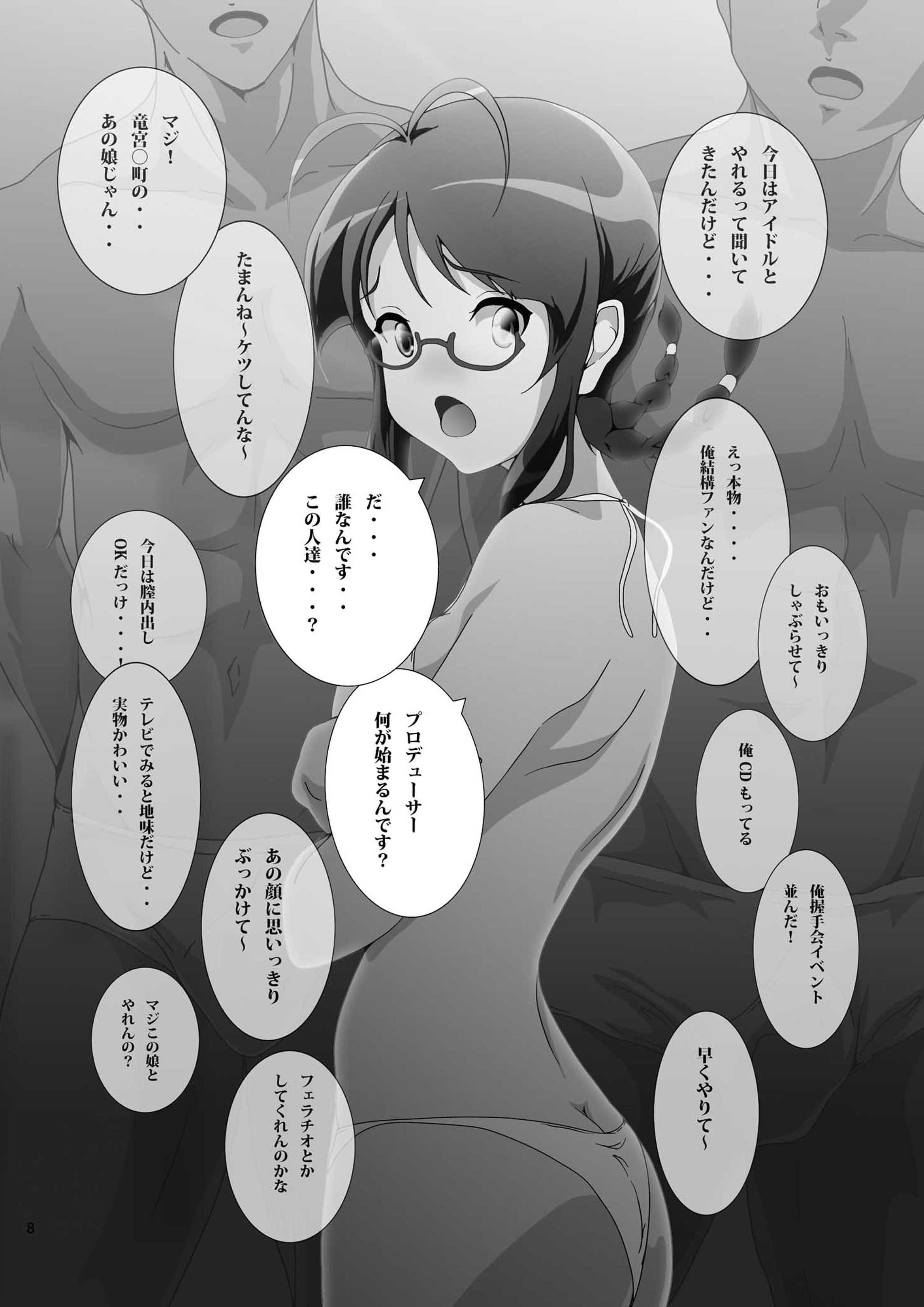 元アイドルAVデビュー サンプル3ページ目