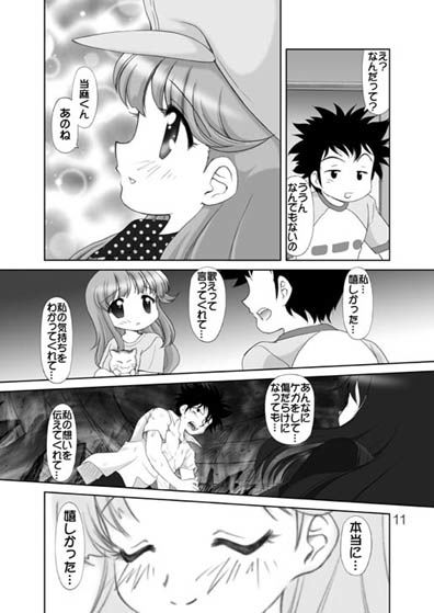とある奇跡のアリサたん サンプル3ページ目