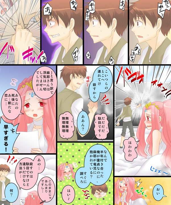 性転合神 ネトラレーナ サンプル2ページ目