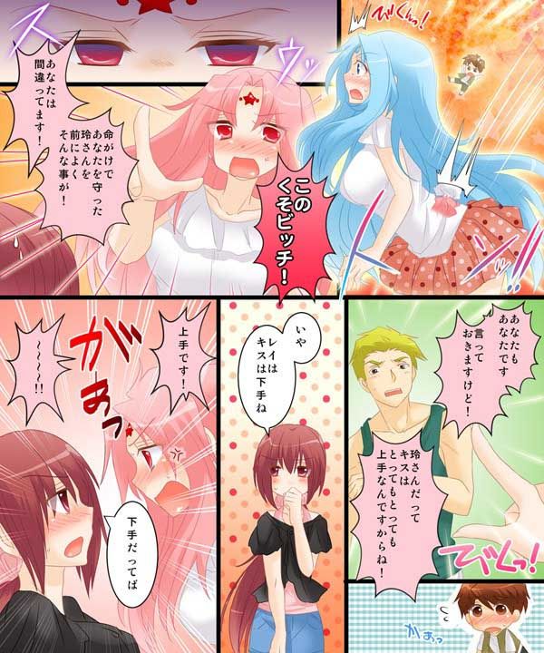 性転合神 ネトラレーナ サンプル3ページ目