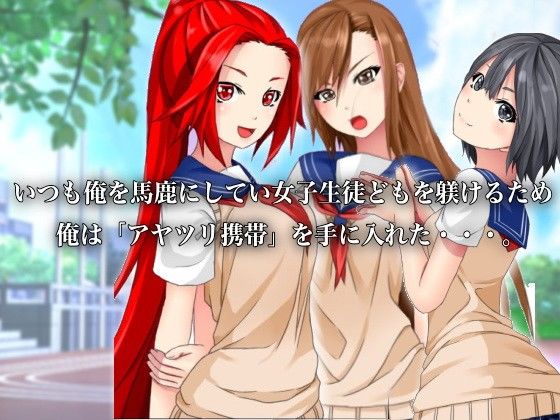 操り携帯電話 サンプル1ページ目