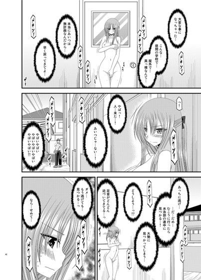 露出少女遊戯肆姦 サンプル3ページ目