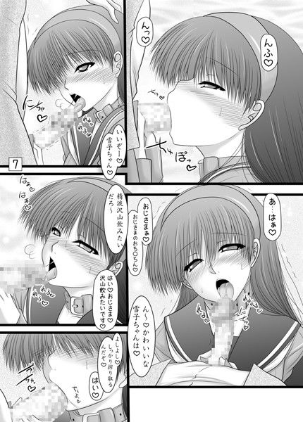 天城屋の若女将繁盛記〜愛欲編〜 サンプル1ページ目