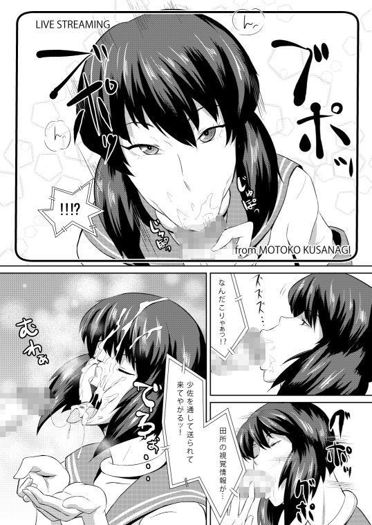 セクサロイド少佐 〜公安の女隊長が潜入捜査で誘惑してきたら…？〜 サンプル3ページ目