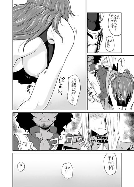 おっぱいを発見した！ サンプル2ページ目