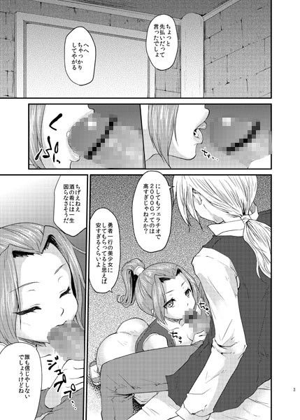 ゆうわくのけん サンプル1ページ目