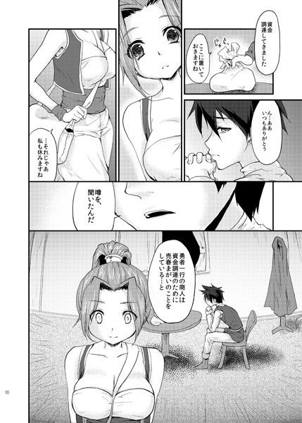 ゆうわくのけん サンプル3ページ目