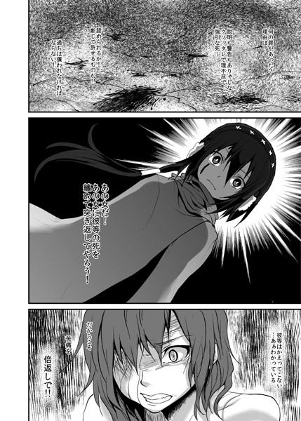 返し刃の向く先 上巻 サンプル2ページ目