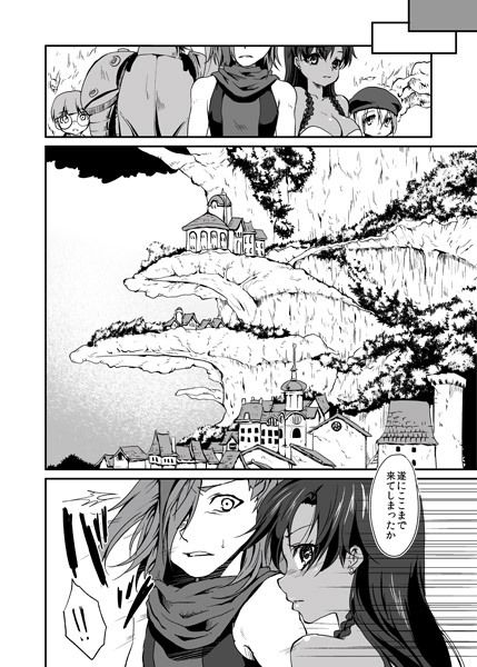 返し刃の向く先 下巻 サンプル2ページ目