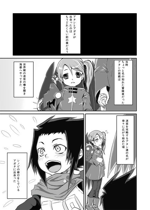 迷宮ジュブナイル サンプル1ページ目