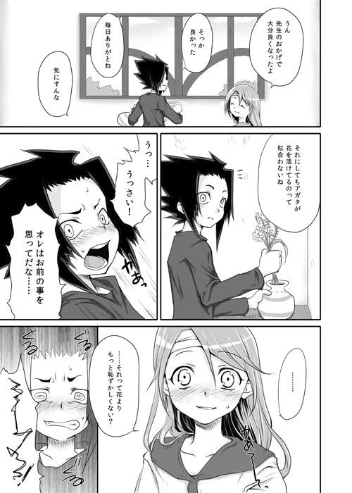 迷宮ジュブナイル サンプル2ページ目