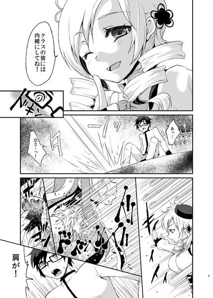 あふぇくしょん サンプル1ページ目
