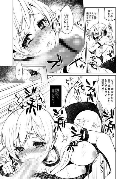 ぶるまみ サンプル2ページ目