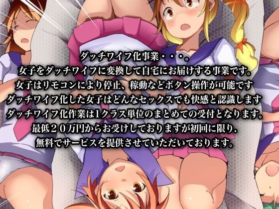 妹やその友人達をダッチワイフ人形にして好き放題ヤリまくってみた件 サンプル1ページ目