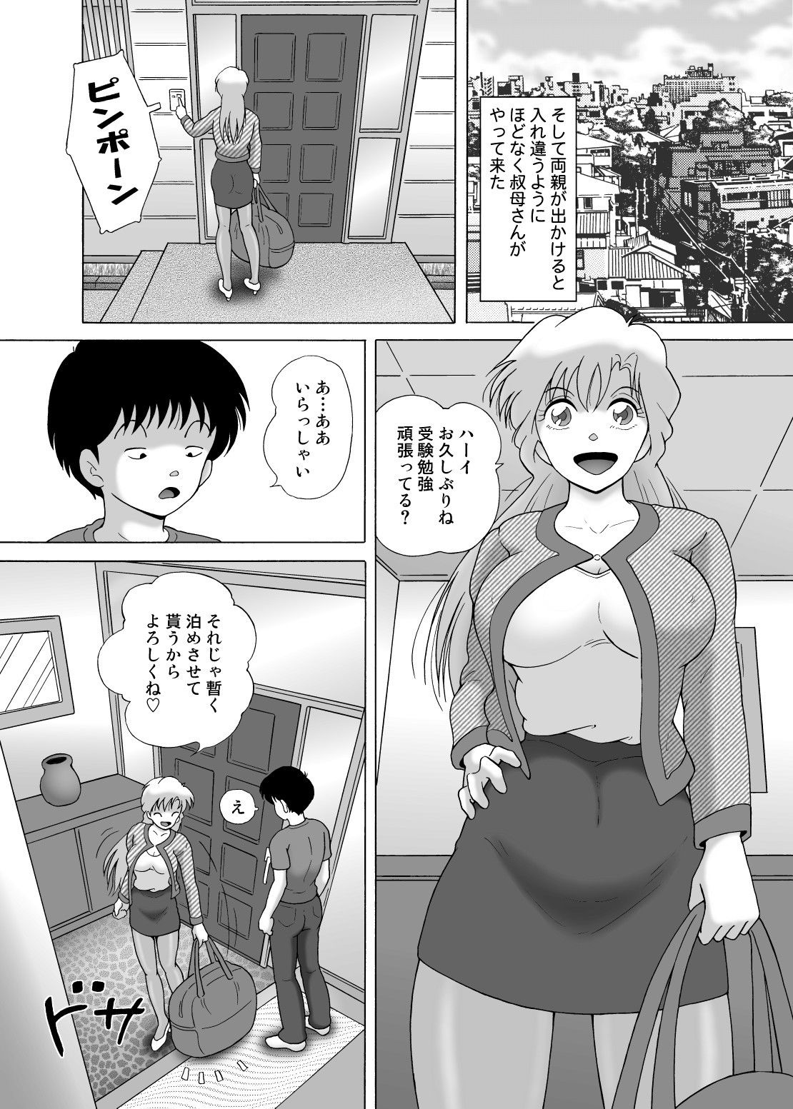 濡れる女子大生 サンプル1ページ目