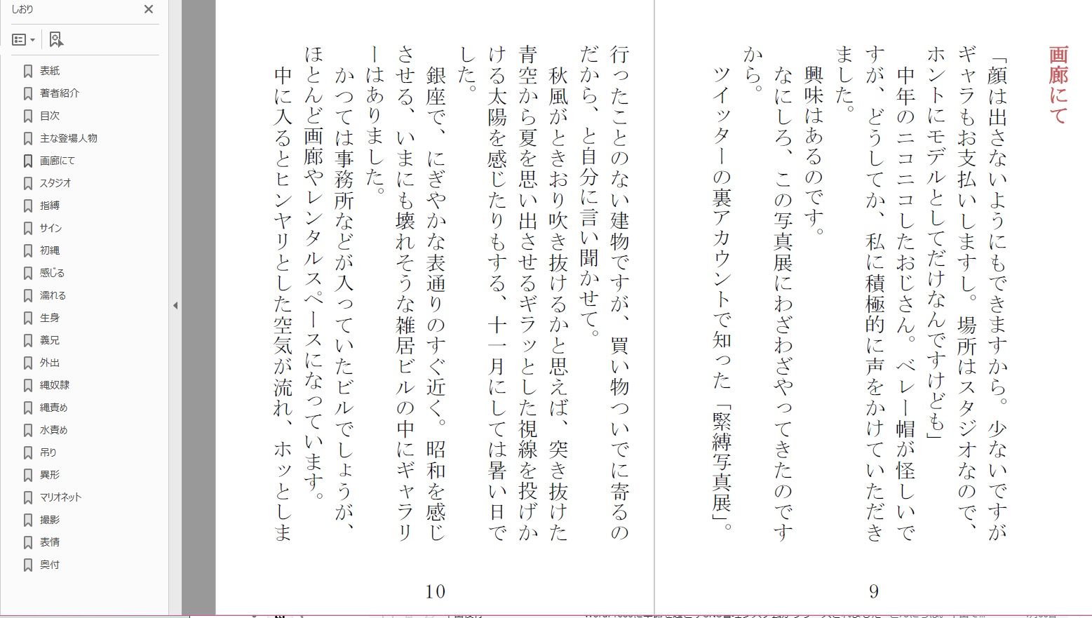 縄味1 サンプル1ページ目