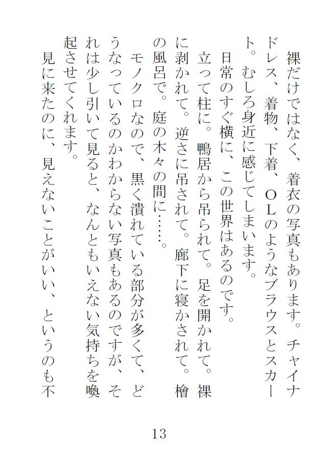 縄味1 サンプル2ページ目