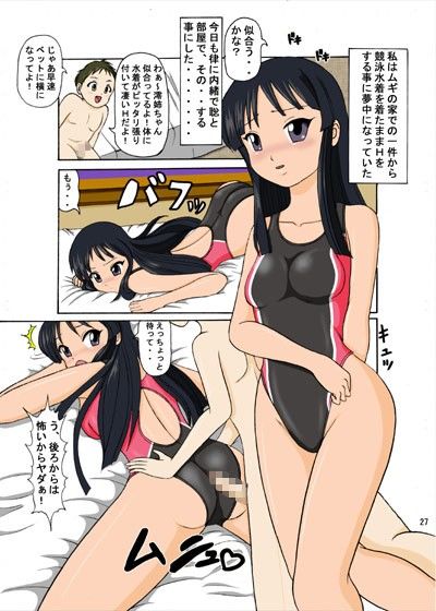 きょうえい！ サンプル2ページ目