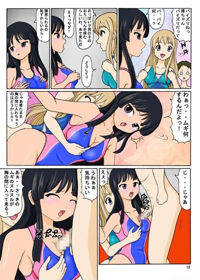きょうえい！ サンプル3ページ目